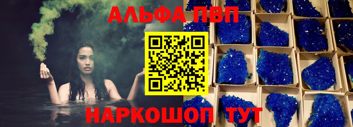 Alfa_PVP СК КРИС  APVP  Артёмовский  Вход с VPN 