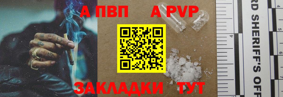 Альфа ПВП мука Артёмовский