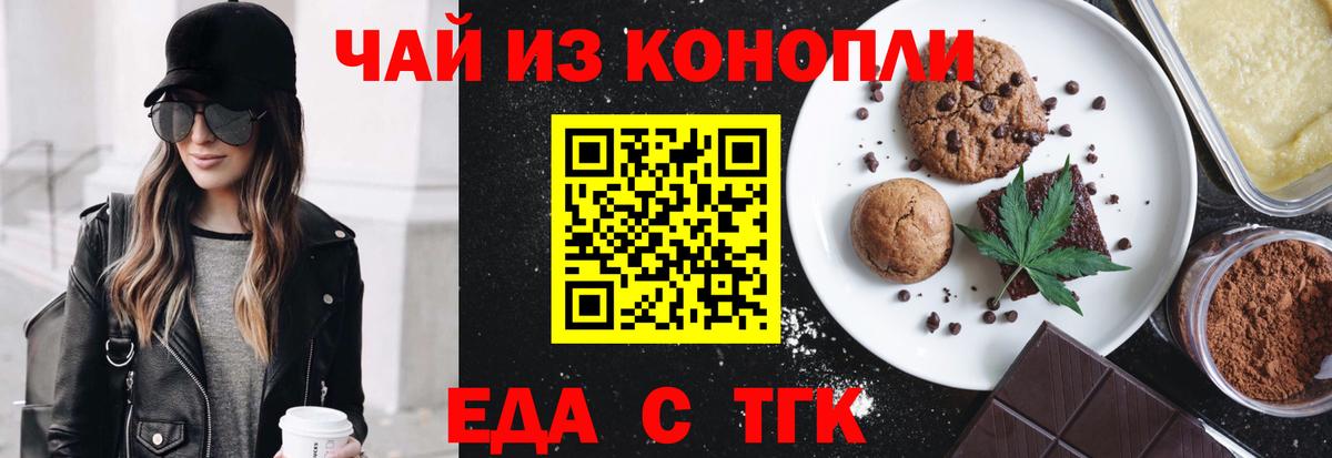 Артёмовский  Печенье с ТГК марихуана  Вход с VPN 