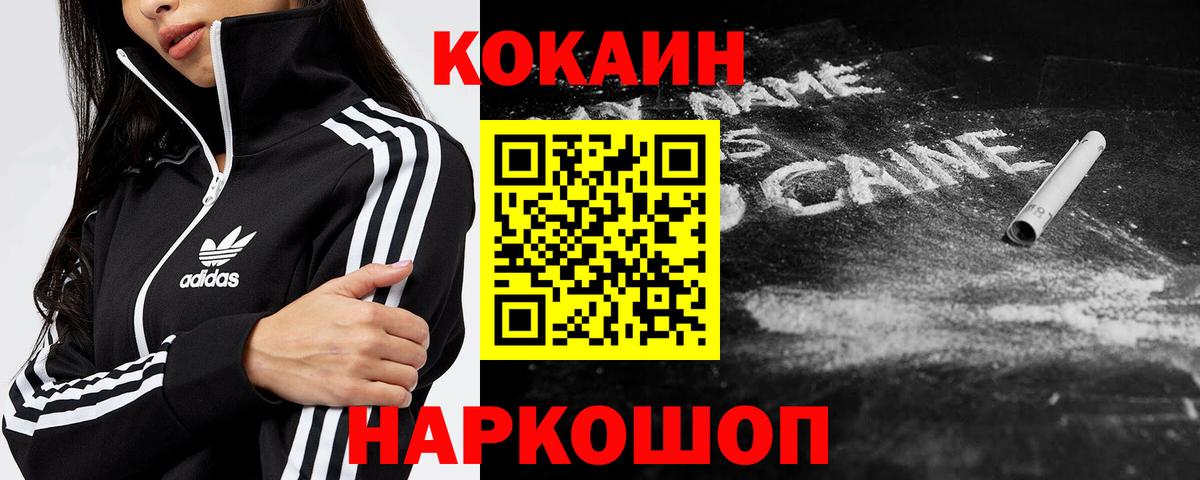 Cocaine 98% Артёмовский