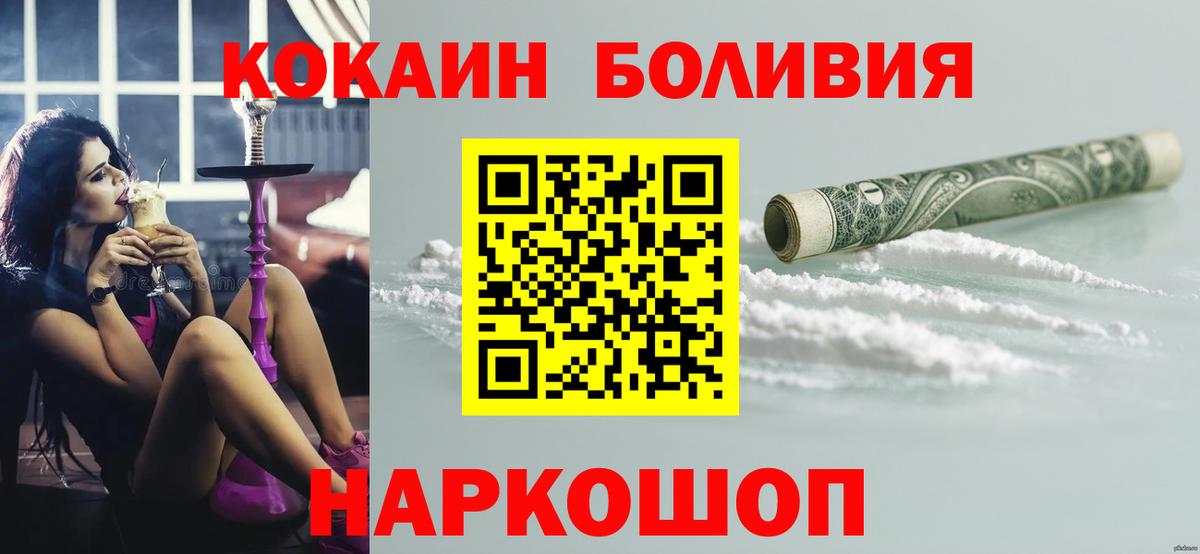 COCAIN Columbia  Вход с VPN  Артёмовский  Кокаин Колумбийский 