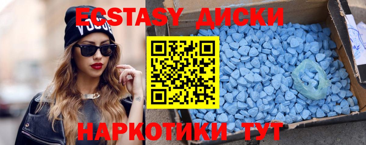 ЭКСТАЗИ VHQ Артёмовский