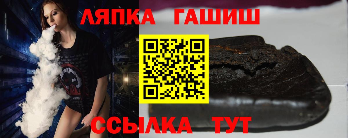 Артёмовский  ГАШИШ hashish  Гашиш 40% ТГК  Гашиш  Вход с VPN 