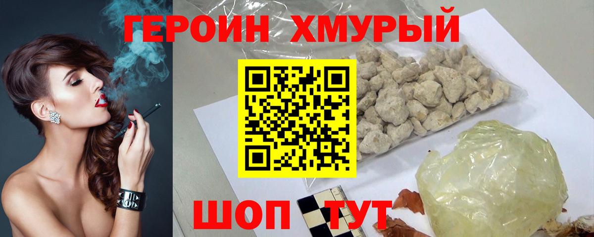 ГЕРОИН  Героин афганец  Вход с VPN  Артёмовский 
