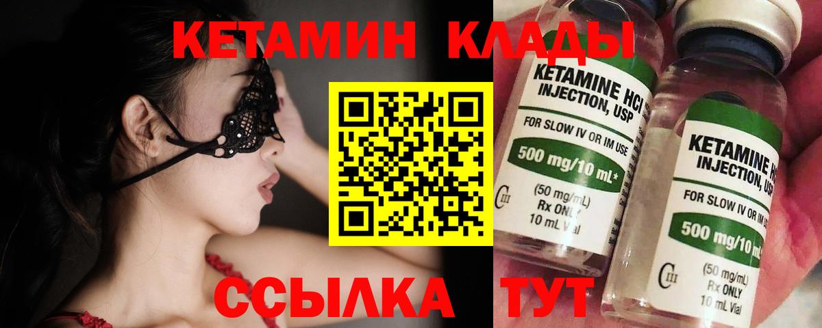 Кетамин VHQ  КЕТАМИН ketamine  Артёмовский  Вход с VPN 
