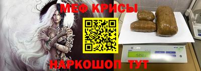 мефедрон Севастополь