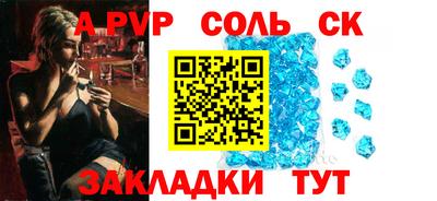 мефедрон Севастополь