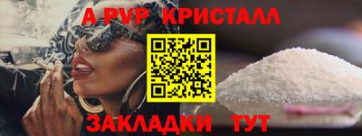 мефедрон Севастополь