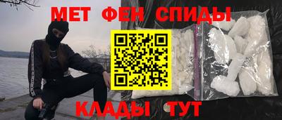мефедрон Севастополь