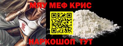 мефедрон Севастополь
