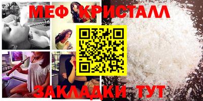 мефедрон Севастополь