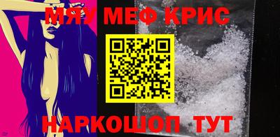 мефедрон Севастополь