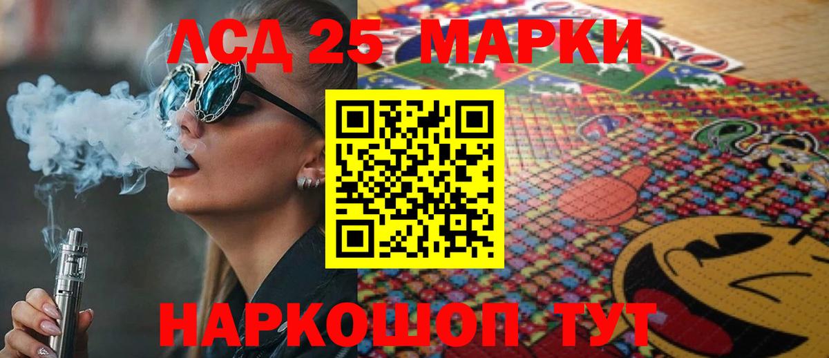 LSD-25 экстази кислота  Вход с VPN  Артёмовский  LSD-25 экстази  Лсд 25 экстази ecstasy 