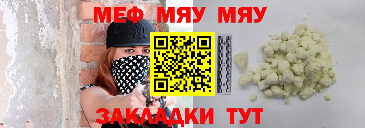 Мефедрон мяу мяу  Меф  Мефедрон  Артёмовский  Вход с VPN 
