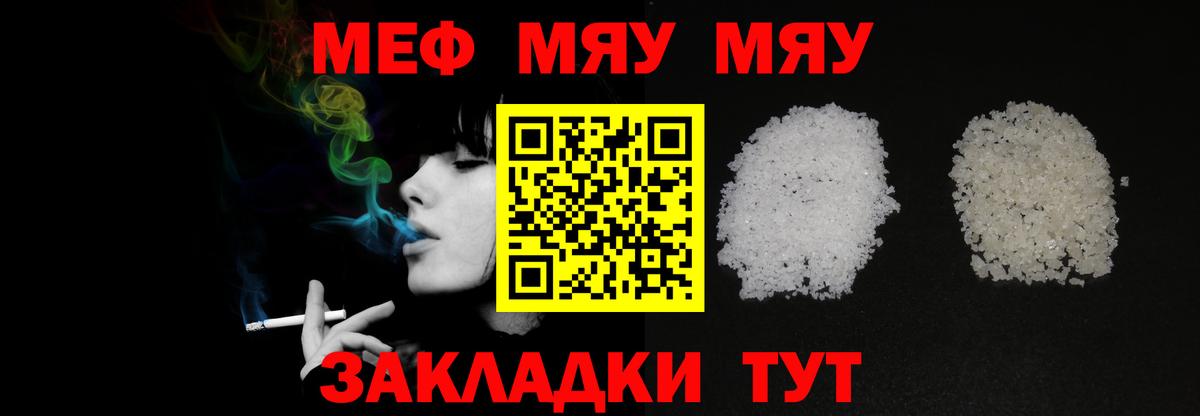 Меф кристаллы Артёмовский