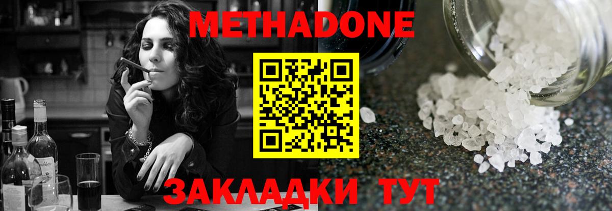 Артёмовский  Метадон кристалл  Вход с VPN 