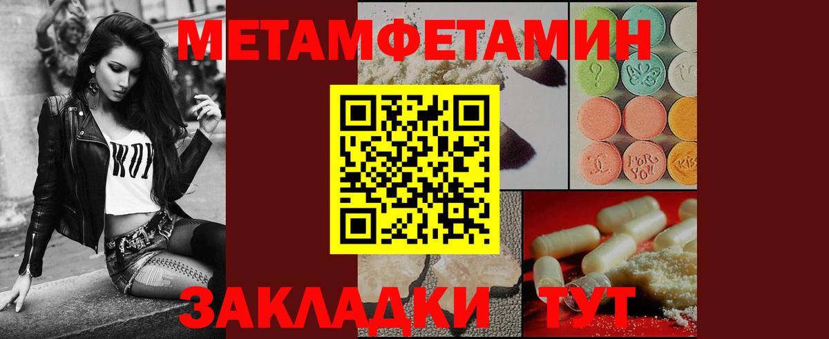МЕТАМФЕТАМИН пудра Артёмовский