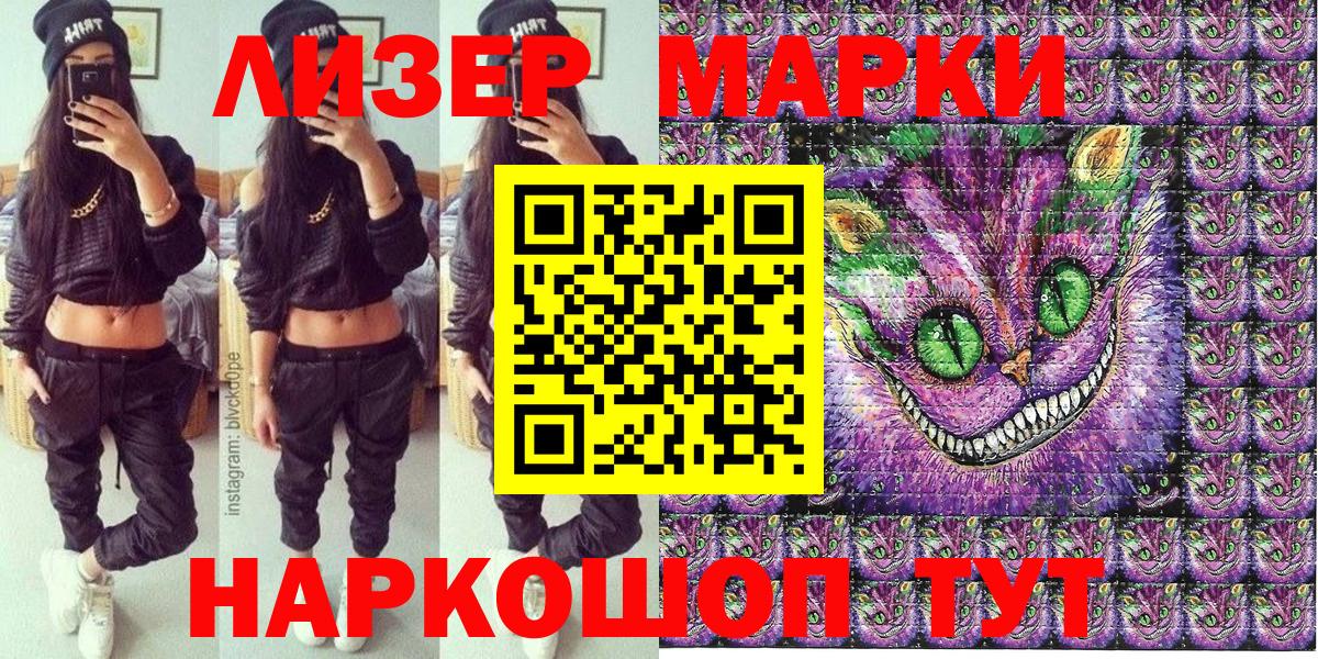 Наркотические марки 1,5мг  Вход с VPN  Марки NBOMe  Артёмовский 