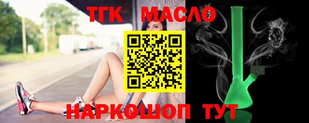 Дистиллят ТГК вейп с тгк  Вход с VPN  ТГК Wax  Артёмовский 